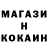 МЕТАМФЕТАМИН пудра Ukki Kitzune