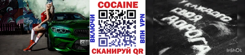 Cocaine Колумбийский  купить наркоту  Губкин 
