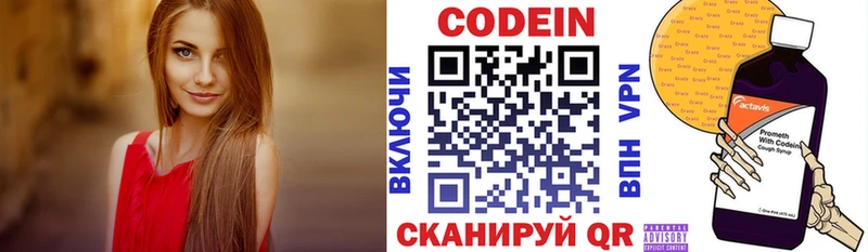 дарнет шоп  Губкин  Кодеиновый сироп Lean Purple Drank 