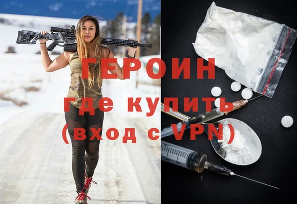 героин Алексин
