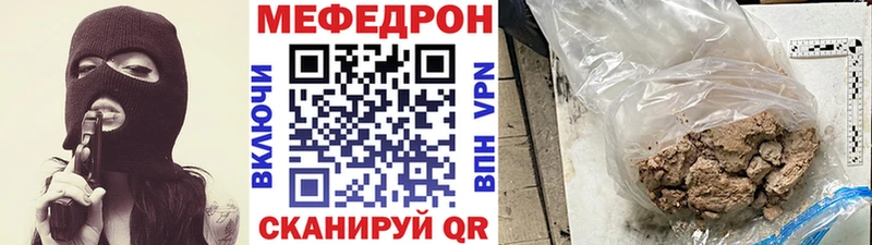 МЯУ-МЯУ mephedrone  купить наркоту  Губкин 